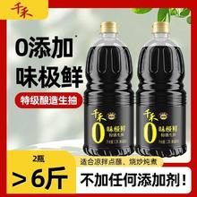 千禾 零添加酱油春曲原酿1.28L