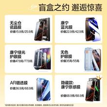 闪魔 iPhone 16 Pro 钢化膜 康宁 AR护眼 全屏防窥 蓝光 无尘仓 边框款