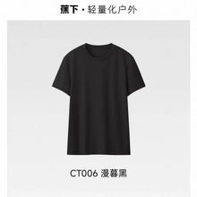 蕉下 高弹透气棉感轻户外短袖T恤男 5色可选 CT006