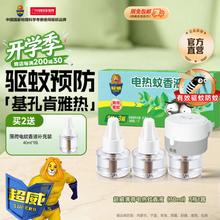 超威 薄荷香 电热蚊香液 3瓶1器（165晚）