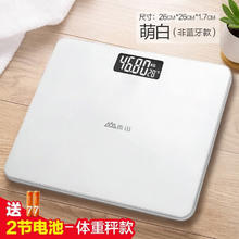 香山 康美 智能体脂称体重秤 电子秤人体秤家用减肥 纯白 体重秤-LCD大屏显示