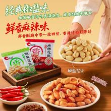 洽洽 香花生 椒盐味