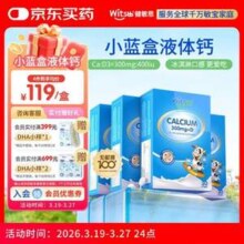 witsbb 健敏思 小蓝盒液体钙300mg*30粒*4盒