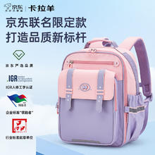 京东PLUS：卡拉羊 云朵书包3.0小1-3-6年级超轻男女孩儿童减负背包