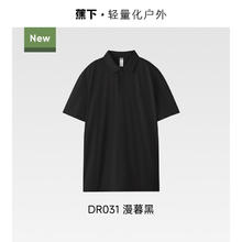 蕉下 男士Polo衫DR031防汗渍速干运动短袖T恤夏季透气吸湿速干上衣