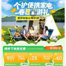 促销活动：京东 家装节选个护小电