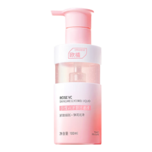 ORGINESE 玫瑰vc护肤甘油 100ml