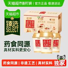 限移动端、88VIP：香飘飘 古方五红暖乳茶 75.5g 杯装