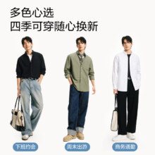 天降礼金：网易严选 纯棉长袖衬衫男 牛津纺 2026春季款 休闲外套