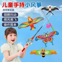新款儿童风筝卡通老鹰燕子 50cm动态随机+鱼竿+50米线