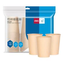 得力 竹纤维本色纸杯 228ml*100只