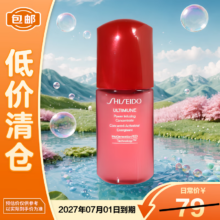 资生堂 红妍肌活精华露III s 10ml