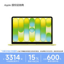 Apple MacBook Neo 13英寸 A18 Pro 芯片 笔记本学生电脑游戏办公 2026全新品上市3314元