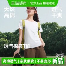 Beneunder 蕉下 女士棉感短袖T恤 5色 CT008