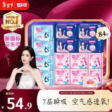 七度空间 全周期卫生巾 245*30片+275*20片+338*16片+155*18片