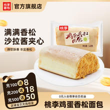 限移动端：桃李 鸡蛋香松面包 600g