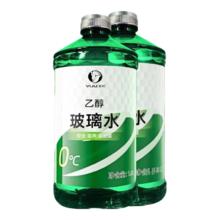 汽车玻璃水 乙醇配方 强效去污 四季通用 0℃防冻 4瓶装