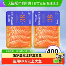 女王与鲜生 法罗皇冠挪威三文鱼新鲜中段肥香150g*2盒