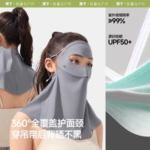 蕉下 轻薄护颈防晒面罩女遮脖子透气立体遮阳防紫外线开车防晒口罩