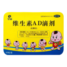 [星鲨]维生素AD滴剂 1800IU:600IU*60粒 1盒装（买一送一，共120粒）