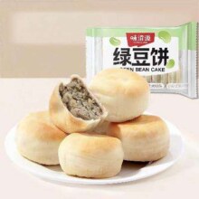 天降礼金：味滋源 冰淇淋芋泥饼/冰皮绿豆饼 300g*2盒 共20枚