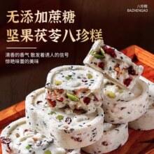 去商家购买 坚果茯苓黄小米八红枣山药八珍糕芡实糕点心坚果茯苓代餐独立包装
