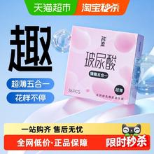 限移动端：名流 玻尿酸超薄安全套 情趣五合一 36只