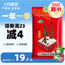 十月稻田 长粒香米 2.5kg*1袋