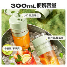 国家补贴：小熊 榨汁杯 家用便携式榨汁机 水果果蔬果汁机 秒碎冰打汁机 充电小型果汁杯LLJ-E03U1