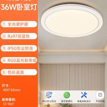 Panasonic HHXN4038 照明吸顶灯 36W 壁控5000K白光全光谱