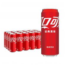 88VIP会员：可口可乐 含汽饮料经典摩登罐330ml
*24罐