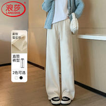 浪莎 窄版阔腿裤女 春秋款 M 米白色 100-110斤