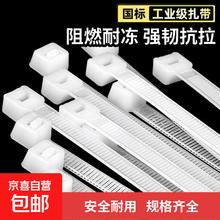 京东快递 尼龙扎带 自锁束线带 黑色 2.5*100mm 50根