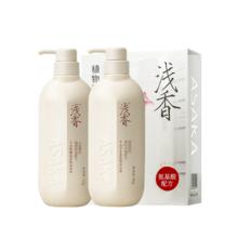 浅香 氨基酸晚樱洗沐套装 1kg 女神节礼盒