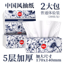 漫花 国风抽纸 5层 280张*2包 原木纸巾 大尺寸餐巾纸