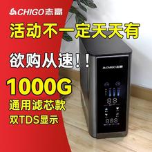 志高 1000G净水器ro反渗透过滤器家用母婴直饮纯水机无罐饮水