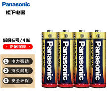 Panasonic 5号五号AA碱性干电池 适用于遥控器玩具话筒LR6BCH 4粒