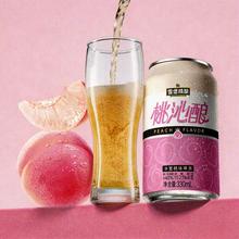 雪堡啤酒 聚餐野餐超合适~低度易饮好入口！桃沁酿啤酒 330mL*12罐 珠江旗下