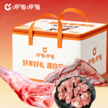 呷哺呷哺内蒙古羔羊肉 羊腿 羊排 羊蝎子 净重6.8斤