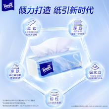 得宝 Velvet臻享天鹅绒 抽纸 4层80抽1包
