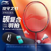 天降礼金：李宁 羽毛球拍 赠防滑手胶*1+尼龙球*6