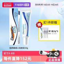 淘金币可用、88VIP：Dermatix 【自营】Dermatix倍舒痕祛疤膏30g产后术后增生去疤成人去疤膏402.96元（参与评价有礼返15元平台红包）