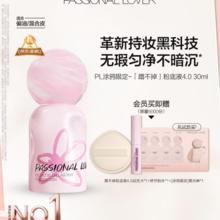 恋火 仅限一天！ PL涂鸦限定 看不见粉底液4.0 象牙白 30ml