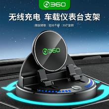 360 车载无线充电器快充汽车导航仪表台手机支架360度旋转
