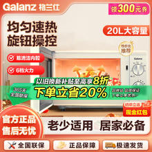 格兰仕 20升均匀加热易清洁内腔双旋钮易操控转盘式家用微波炉