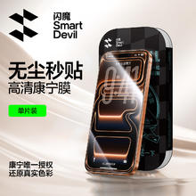 限移动端：闪魔 AR抗反射 钢化膜 无尘仓