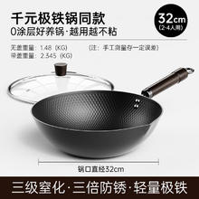 臻古朴 无涂层极铁锅 32cm