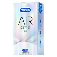 杜蕾斯 AiR玻尿酸铂金三合一安全套 6只