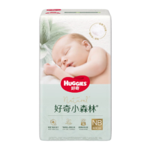 HUGGIES/好奇 小森林 NB码 纸尿裤 56片