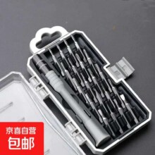 德力西同款不锈钢螺丝刀套装 21件套